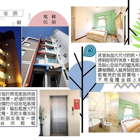 Penghu Jack Family B&B Magong Exterior foto