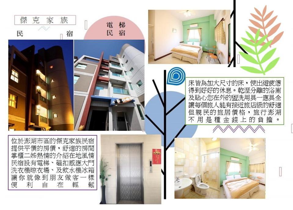 Penghu Jack Family B&B Magong Exterior foto